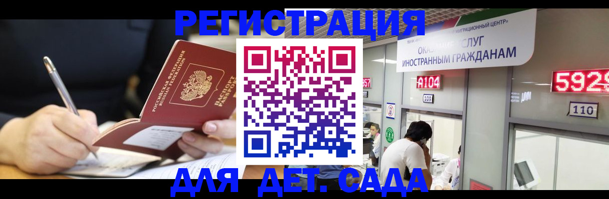 прописка ребенка в Сафоново
