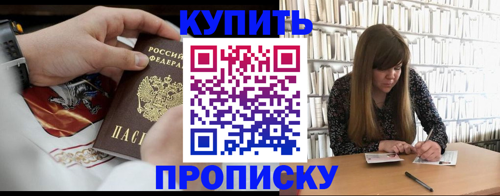 временная регистрация для школы в Сафоново