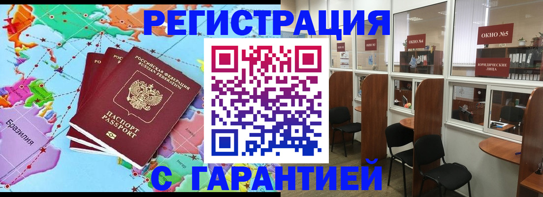 прописка штамп в Сафоново