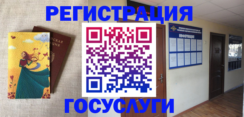 временная регистрация надежно в Сафоново