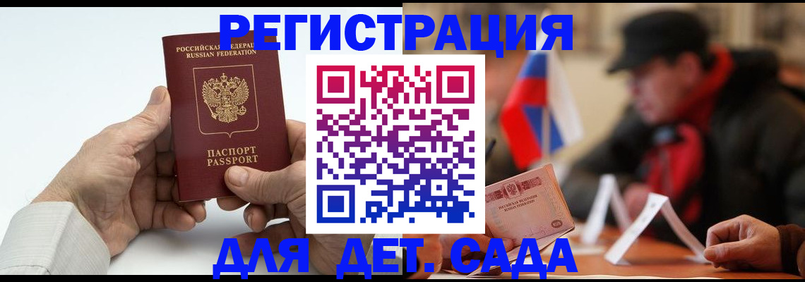 регистрация в Сафоново