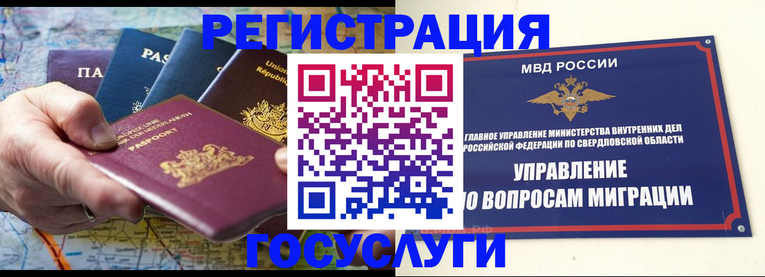 прописка иностранных граждан в Сафоново