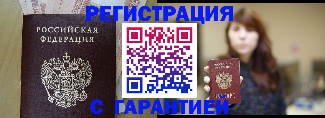 прописка для школы в Сафоново