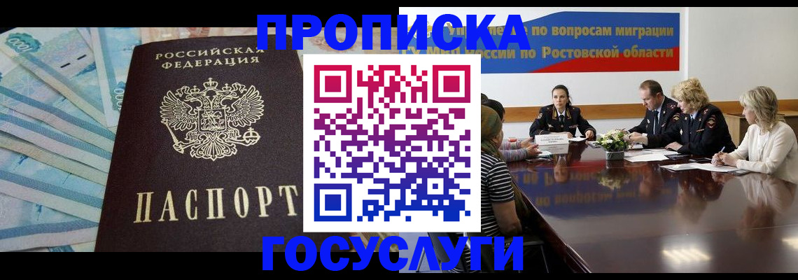 временная регистрация собственник в Сафоново