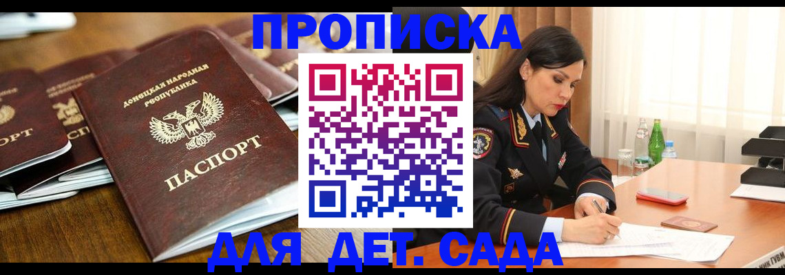 прописка в квартире в Сафоново